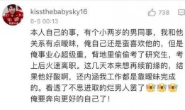 八卦吃瓜娱乐圈评论区