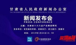 甘肃跟踪新闻爆料热线,守护舆论监督的“千里眼”